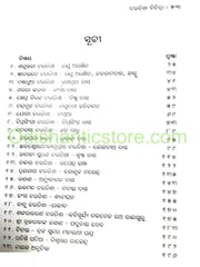 Choutisa Bichitra By Sachidananda Mishra