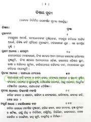 Adhunika Odia Kabyadhara By Narendra Nath Mishra