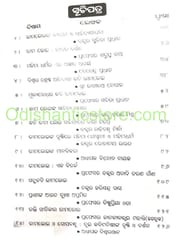 Santhakabi Bhimobhoi Srusti O Drusti By Narayan Sahu