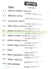 Odishara Adibasi Bhasha Sahitya O Sanskruti By Narayan Sahu