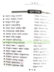 Mukti Sangramara Itihasare Utkalara Santana By Trilochana Das