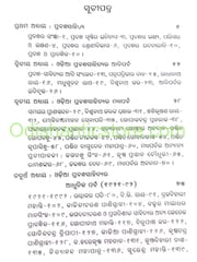 Odia Prabandha Sahityara Itihasa By Asit Kabi
