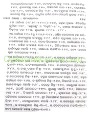 Odia Prabandha Sahityara Itihasa By Asit Kabi