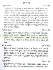 Manu Sanhita By Rajendra Samal