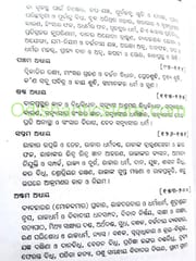 Manu Sanhita By Rajendra Samal