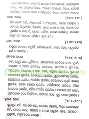 Manu Sanhita By Rajendra Samal