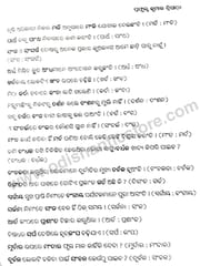 Barna Bheda By Prafulla Kumar Tripathy