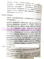 Odia Sahityare Jatoyabadi Chetana By Sankutala Baliyarsingh