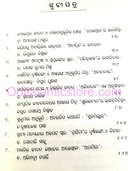 Debasish Panigrahi Kathabiswa By Sarat Kumar Jena