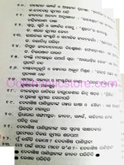 Debasish Panigrahi Kathabiswa By Sarat Kumar Jena