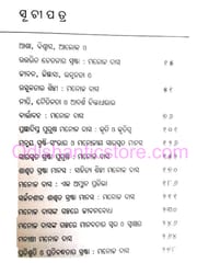 Monoj Srusti O Samikshya By Bhagaban Patel