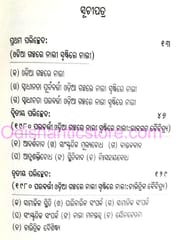 1980 Paravarti Odia Galpare Nari Srustri Re Nari By Sonali Sahoo