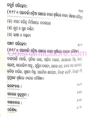 1980 Paravarti Odia Galpare Nari Srustri Re Nari By Sonali Sahoo