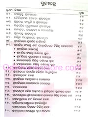 Shree Jagannath Tatwa By Pradip Kumar Chaudhury
