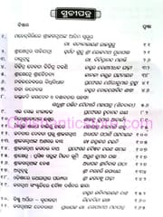 Shree Jagannath Tatwa Rahashya By Sivasena Prachara Samiti