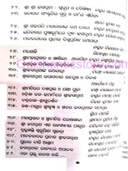 Shree Jagannath Tatwa Rahashya By Sivasena Prachara Samiti