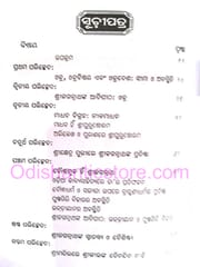 ShreeJagannath O Rathajatra By Harihar Kanungo