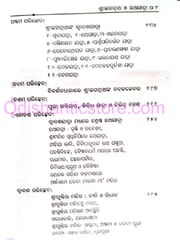 ShreeJagannath O Rathajatra By Harihar Kanungo