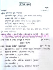 Odia Sahityara Itihasa  ( Adiparva ) By Nrusingha Sarangi