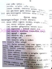 Odia Sahityara Itihasa  ( Adiparva ) By Nrusingha Sarangi