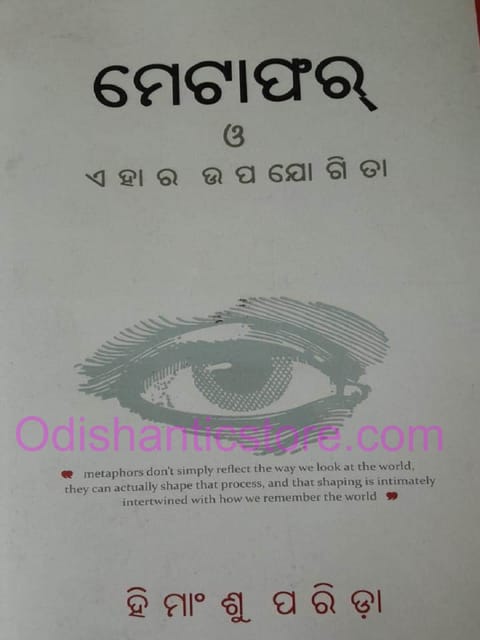 Metaphor O Ehara Upajogita By Himansu Parida