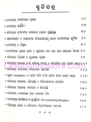 Metaphor O Ehara Upajogita By Himansu Parida
