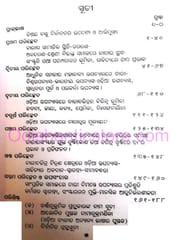 Odia Upanyasare Nari Charitra By Aparnna Mohanty