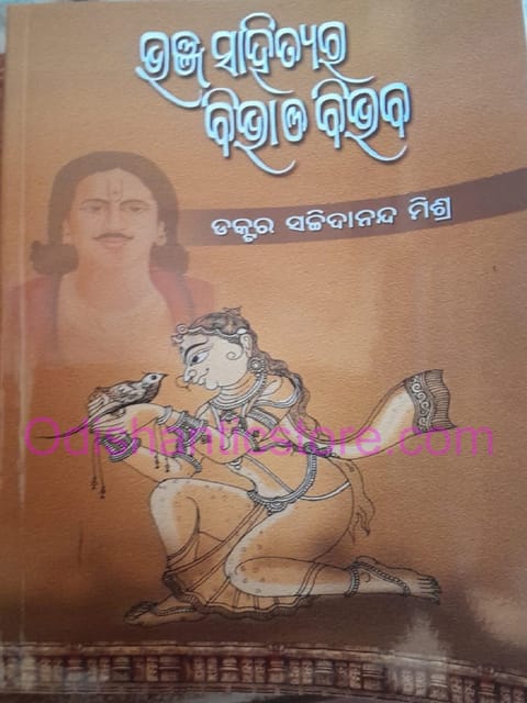 Bhanja Sahityara Bibha O Bibhaba By Sachidananda Mishra