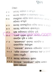 Bhanja Sahityara Bibha O Bibhaba By Sachidananda Mishra