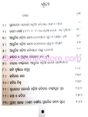 Adhunika Odia Kabitara Drusti O Diganta By Indu Mishra