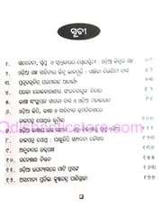 Samikshya Samasti By Ganesh Prasad Sahu