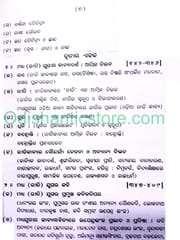 Odia Sahityara Itihasa ( Madhya Parva) By Nrusingha Sarangi