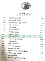 Desha Rastra Dharma By Gourahari Das