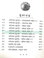 Desha Rastra Dharma By Gourahari Das