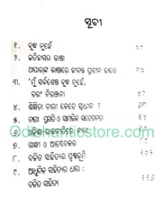 Baishamya Birodhi Sangramaru Dalit Sahitya By Supriya Mallik