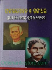 Fakirmohan And Gangadhar By Manidra Kumar Meher