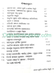 Jeevan Dyuti O Kabyika Bibhuti By Manidra Kumar Meher