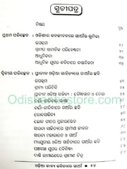 Odia KabyaKabitare Gaon By Chittaranjan Mishra