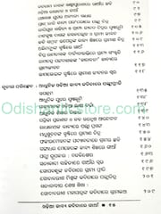 Odia KabyaKabitare Gaon By Chittaranjan Mishra