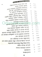 Jane Bana Batoira Kahani By Baishnab Charan Samal