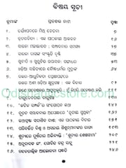 Alochana Bimarsha Prachinaru Sampratika By KrushnaChandra Pradhan