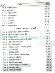 Chetanara Diganta By Dhaneswar Sahu
