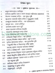 Pragyanra Prateya O Chetanara Chitrabana By Biranchi Kumar Sahoo