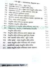 Pragyanra Prateya O Chetanara Chitrabana By Biranchi Kumar Sahoo