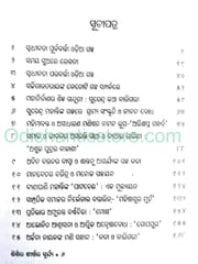 Sisira Sirshra Surya By Biranchi Kumar Sahoo