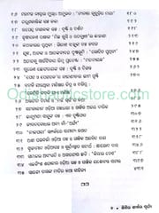 Sisira Sirshra Surya By Biranchi Kumar Sahoo