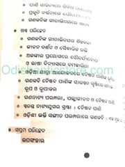 Ganakabi Sahitya Samikshya By Baishnab Charan Samal