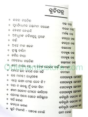 Odia Kabya Kabita By Kalandi Mallick