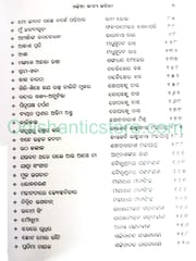 Odia Kabya Kabita By Kalandi Mallick