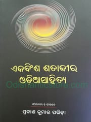 Ekabinsha Satabdira Odiasahitya By Prakash Kumar Parida